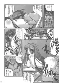(C73) [Yamazakura (Iguchi takajin)] Sange Moyu - Futari no Himemiko - (Samurai Spirits)