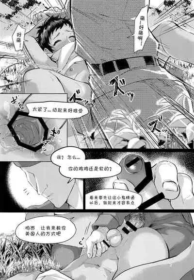 (C92) [Inarizushi (Omecho)] Give Me Chocolate [Chinese] [海棠零个人汉化]