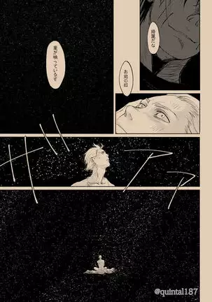 Hoshi wo Tsukuru Jou