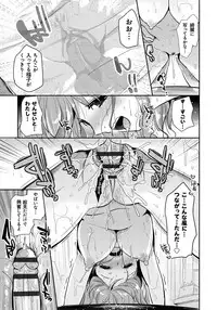 [Katase Nano] Ren'ai Relation [Digital]