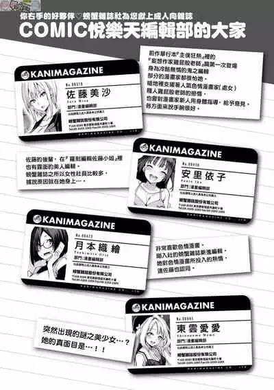 [Michiking] Azato Making Plus [Chinese] [Digital]