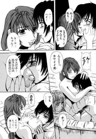 Mesuinu-tachi no Kyouen