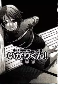 [PIRONTAN] Shucchou Boy Igari-kun - Igari the Delivery-Health Boy