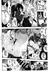 [Uba Yoshiyuki] Houkago no Sukima | 放課後的縫隙間 [Chinese]