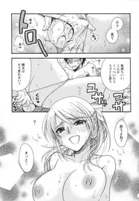 [Minami Rin] Netsuai Seitokai!