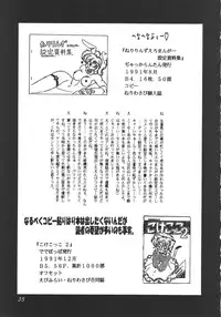 (C51) [Dedepoppo] DEATH-MANBOH! (original, Sakura Taisen 1)