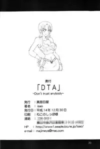 (C63) [Majimeya (isao)] Don't Trust Anybody (One Piece)