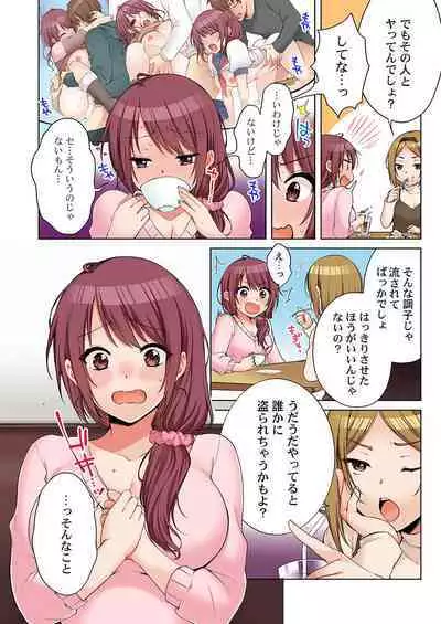 [Kouno Aya] Aneki (Deisuichuu) to... H Shichaimashita.