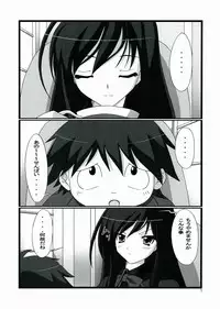 (C82) [Genei Teito (Chouzetsu Yarou)] VR・AR ~virtual reality·Augmented Reality~ (Accel World)