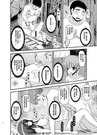 [valssu (Charu)] Roshutsu Shoujo Nikki 16 Satsume [Chinese] [尼尔个人汉化] [Digital]