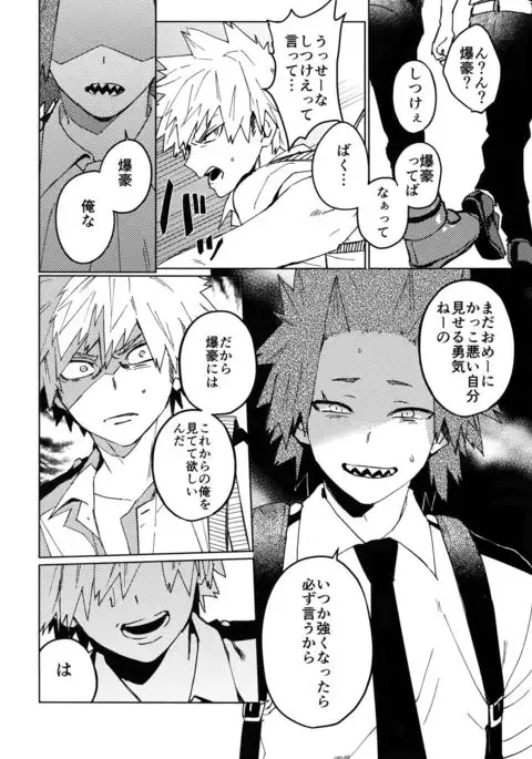 Kimi no Gensou o Miteru