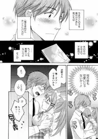 CHOCO-PA! 1