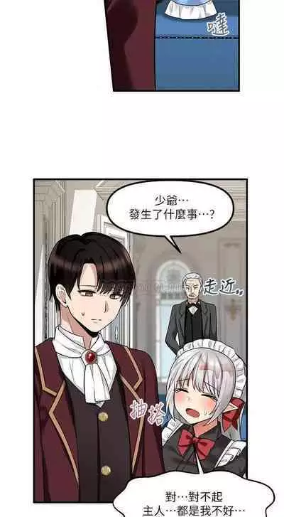 Elf Who Likes to be Humiliated Chapters 1 to 10