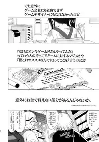 (C78) [Takotsuboya (TK)] That Is It (K-ON!)