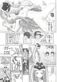 [Raijinkai (Harukigenia)] Mawase! Pindora (Mawaru-Penguindrum)