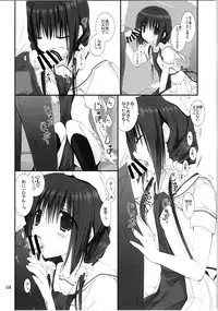 (C87) [Takanaedoko (Takanae Kyourin)] Imouto no Otetsudai Soushuuhen