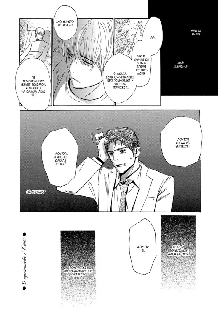 Mimurake no Musuko - ch.5