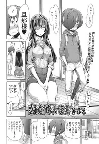 [Kihiru] Itadakarechaimasu. Ch.1-3