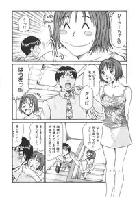 [Sano Takayoshi] Pittari!! 2