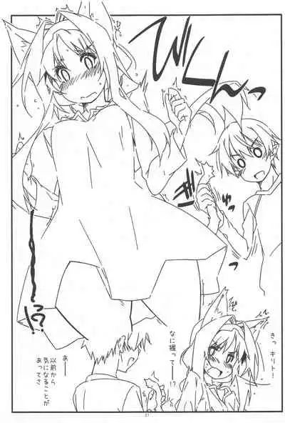 (Hataket) [ANGYADOW (Shikei)] Alice no Naisho (Sword Art Online)