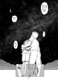 [AHOBAKA] Hitodenashi no Kanojo - She who isn't human. [Digital]