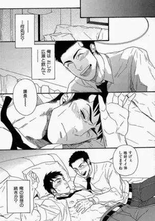 妄想♥社内恋愛