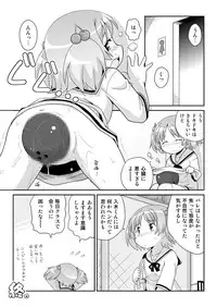 [PH-BU (Gozen)] Hirogacchau no ga ii no 8