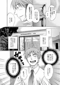 CHOCO-PA! 1