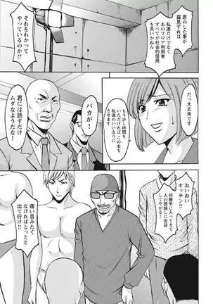 Chijoku Byoutou -Hakui no Datenshi-