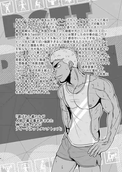 [Mayugesaien (Mayugeyama)] DCTT [English] [non-connoisseur] [Digital]