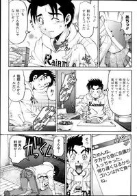 [Kobayashi Takumi] Virgin na Kankei R Vol 6