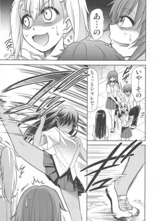 ijirimakuttane、nagatorosan