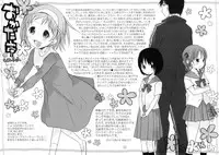 (C80) [Okadatei (Okada Kou)] Ichimai Uwate - A cut about +Paper [English] [BCL]