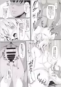 [Right away (Sakai Minato)] LOVE MAID DO (Touhou Project) [Digital]