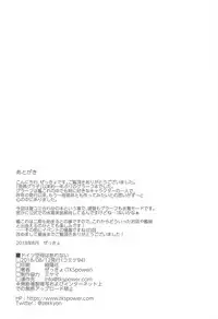 (C94) [TKSpower (Zekkyo)] Doitsu Kuubo wa Kotowarenai (Kantai Collection -KanColle-)