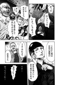 [Pink Taro] Zetsubou Zuma ~ Furin Kinshi!!