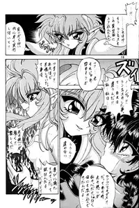 (C50) [Rabbit Company (Kotogi Raura)] Stale World III (Magic Knight Rayearth)