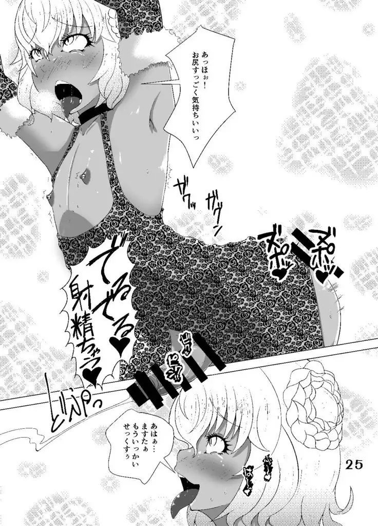 Kuro Gal Chaldea Otokonoko Hen +