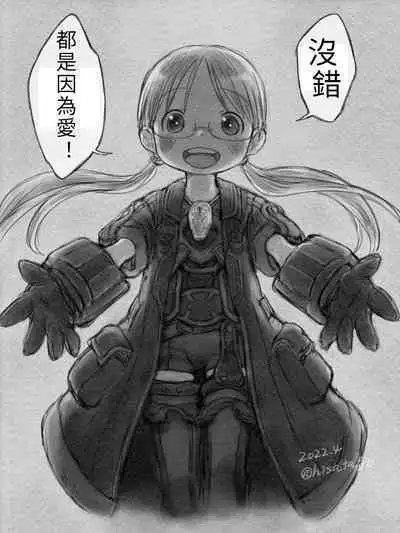 如果黎明卿跟莉可互換角色