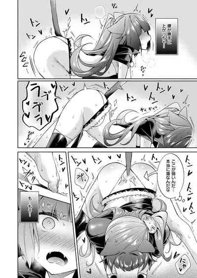 Yokubou Pandora Yokubou 1-23