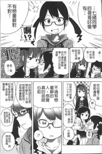 [Arekusa Mahone] Sweet Milk Parfait [Chinese]