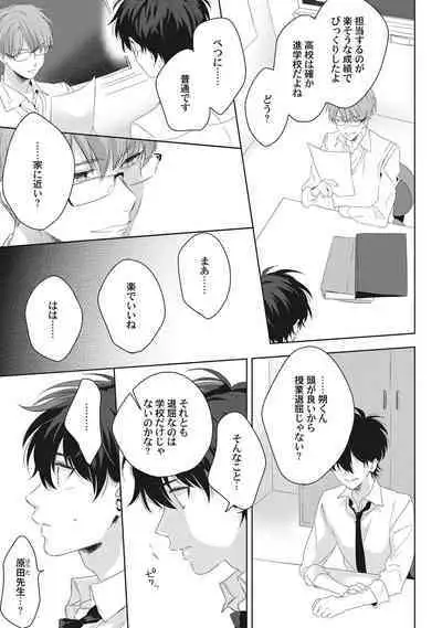 Ore o Mite. - I want you to see me.