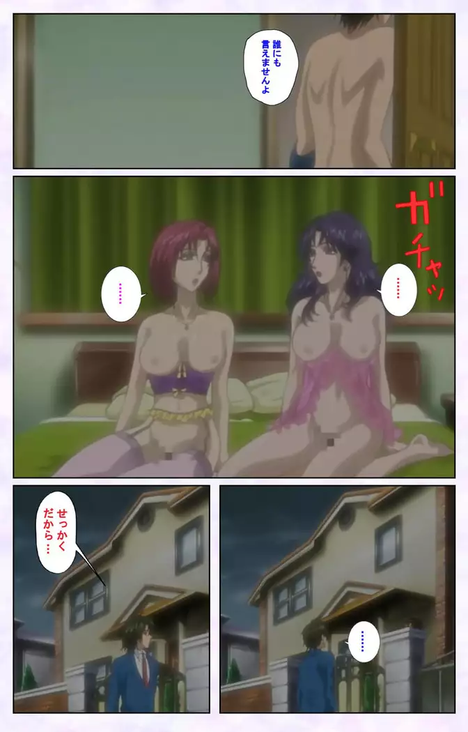 inbo-innyan kanzenhan