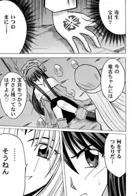 (CR27) [Crimson Comics (Carmine)] Koushu Ryoujoku (Houshin Engi)