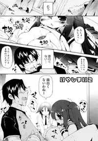 [Mutsutake] Amami dokoro