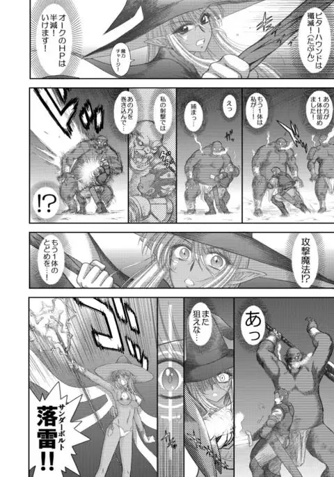 Heaven's Dungeon Ch. 3 c+d