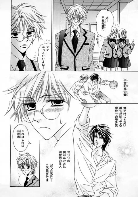 b-BOY Phoenix Vol.2 Busaiku Tokushuu