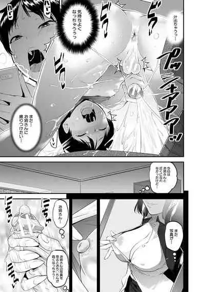 Dosukebe Onee-san Seitsuu Nikki