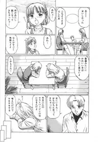 [Manno Rikyuu] Shoujo Gangu