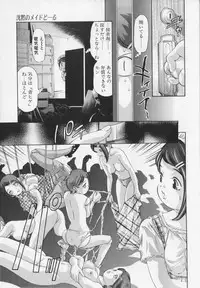 [Onikubo Hirohisa] Shikou no etsuraku